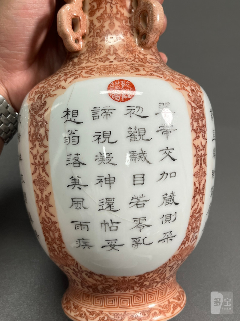 民国  矾红缠枝花卉开光御题诗文瓶 - 图9